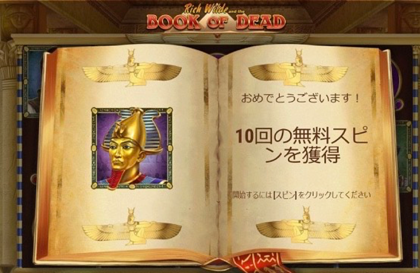 BOOK OF DEAD