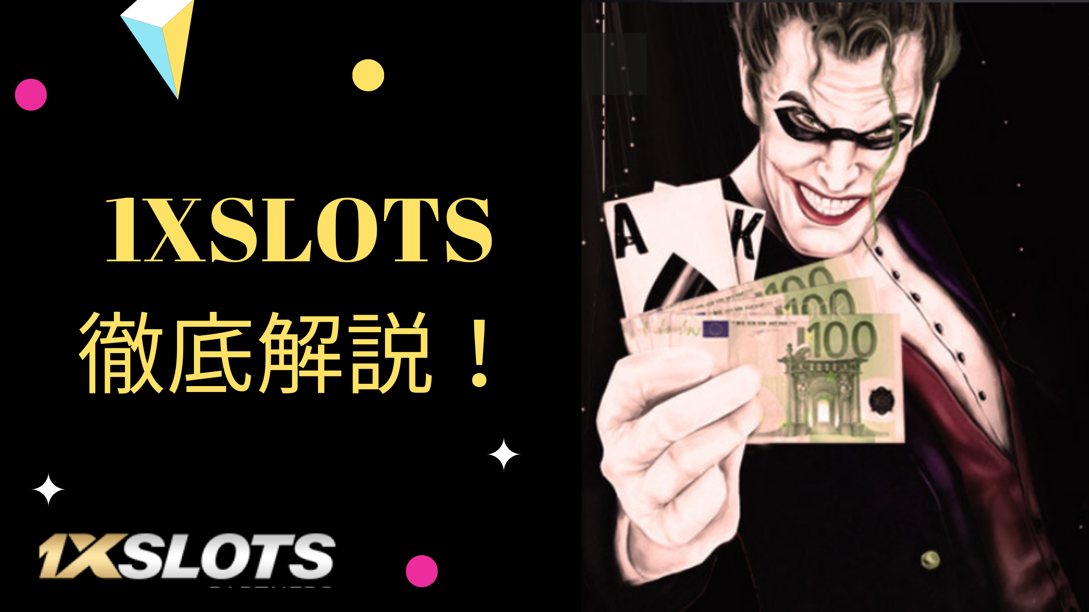 オンラインカジノ 1xslots の評判や信頼性は 入金不要ボーナスfs100回 ギャンネット Gannet